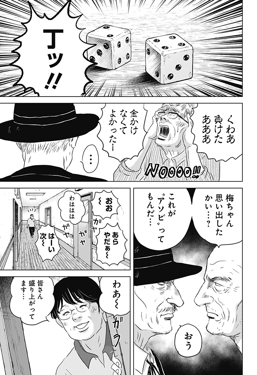続テルマエ・ロマエ Chap 14 - Next Chap 15