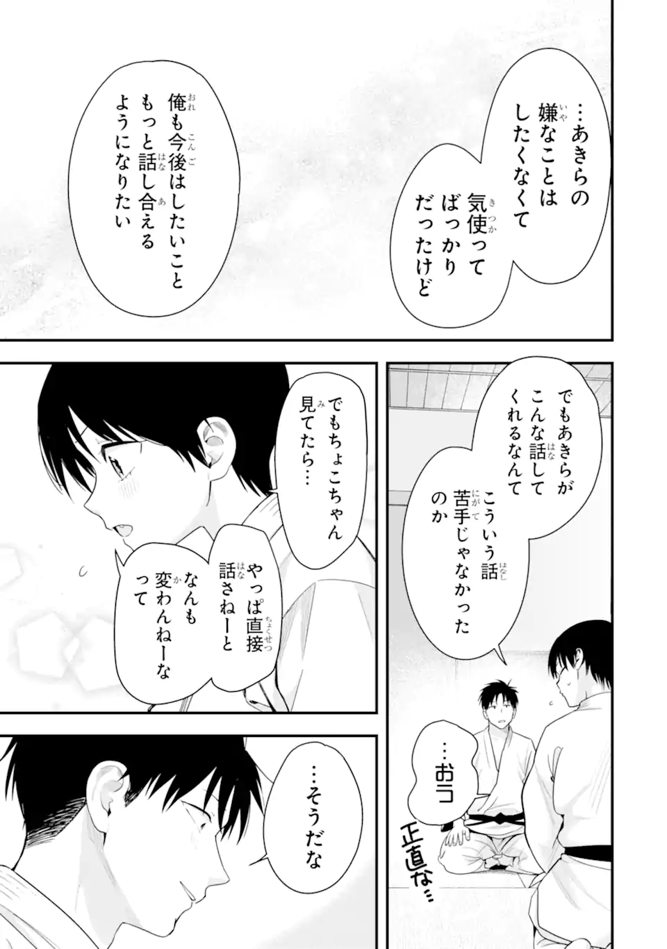 Boyish Kanojo ga Kawaisugiru Chap 49 - Next Chap 50
