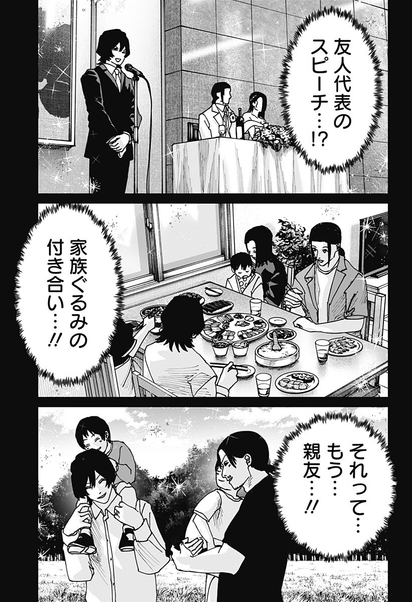 大人大戦 Chap 52 - Next Chap 53
