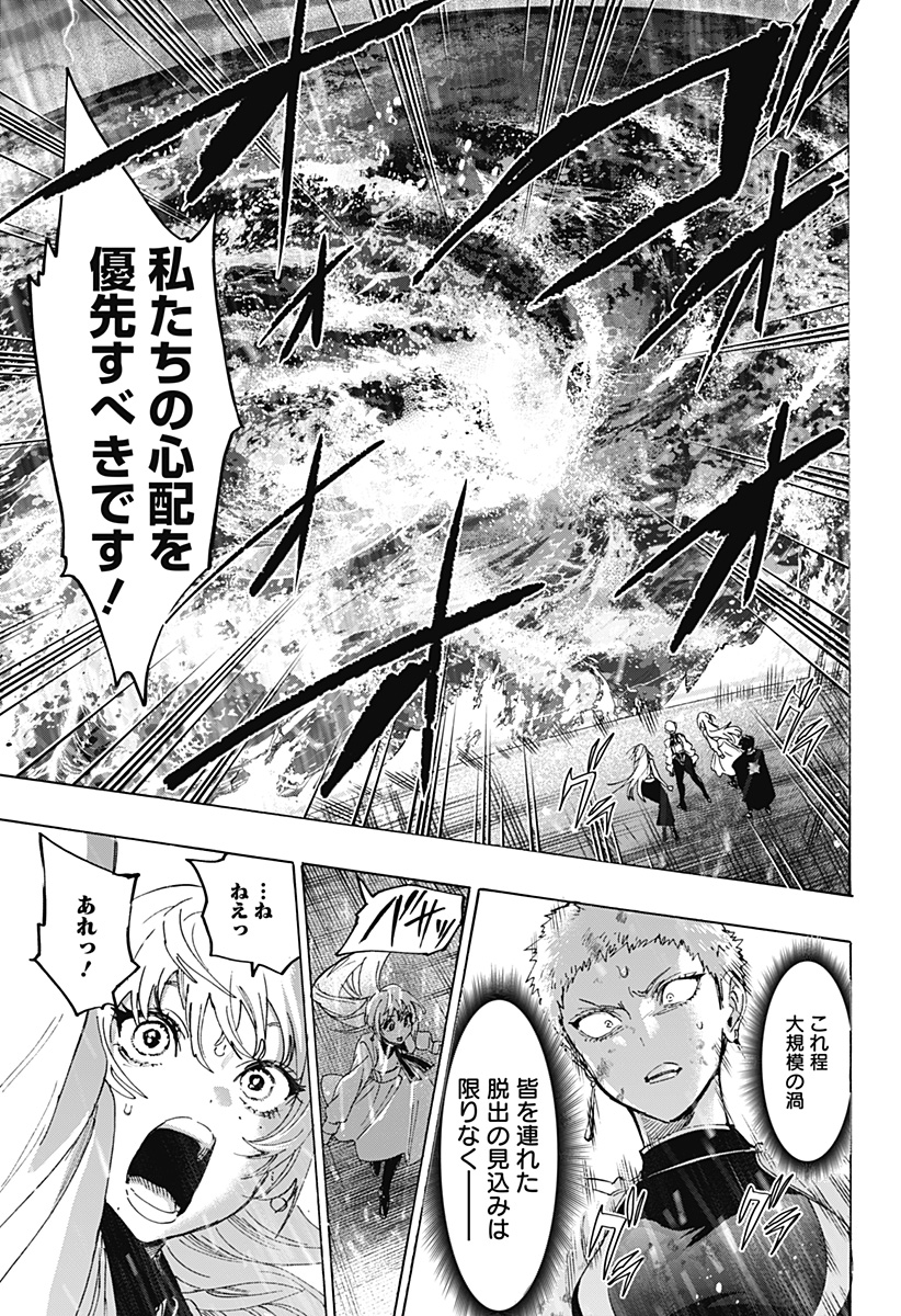 マリッジトキシン Chap 165 - Next Chap 166