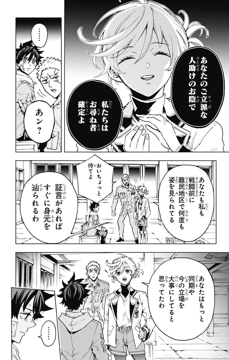 英雄機関 Chap 60 - Next Chap 61