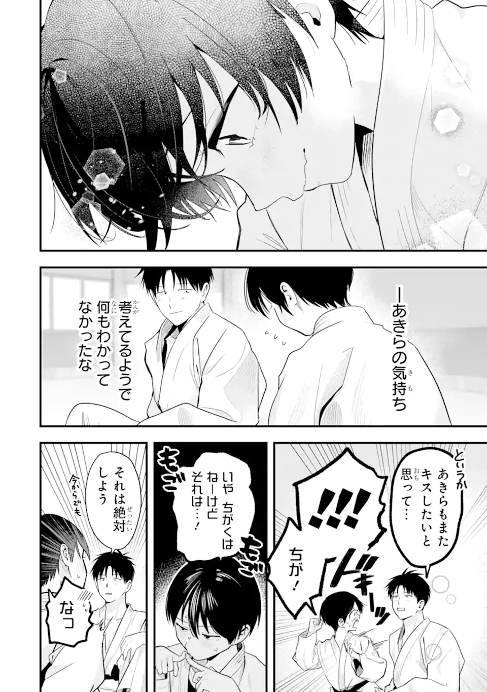 Boyish Kanojo ga Kawaisugiru Chap 49 - Next Chap 50