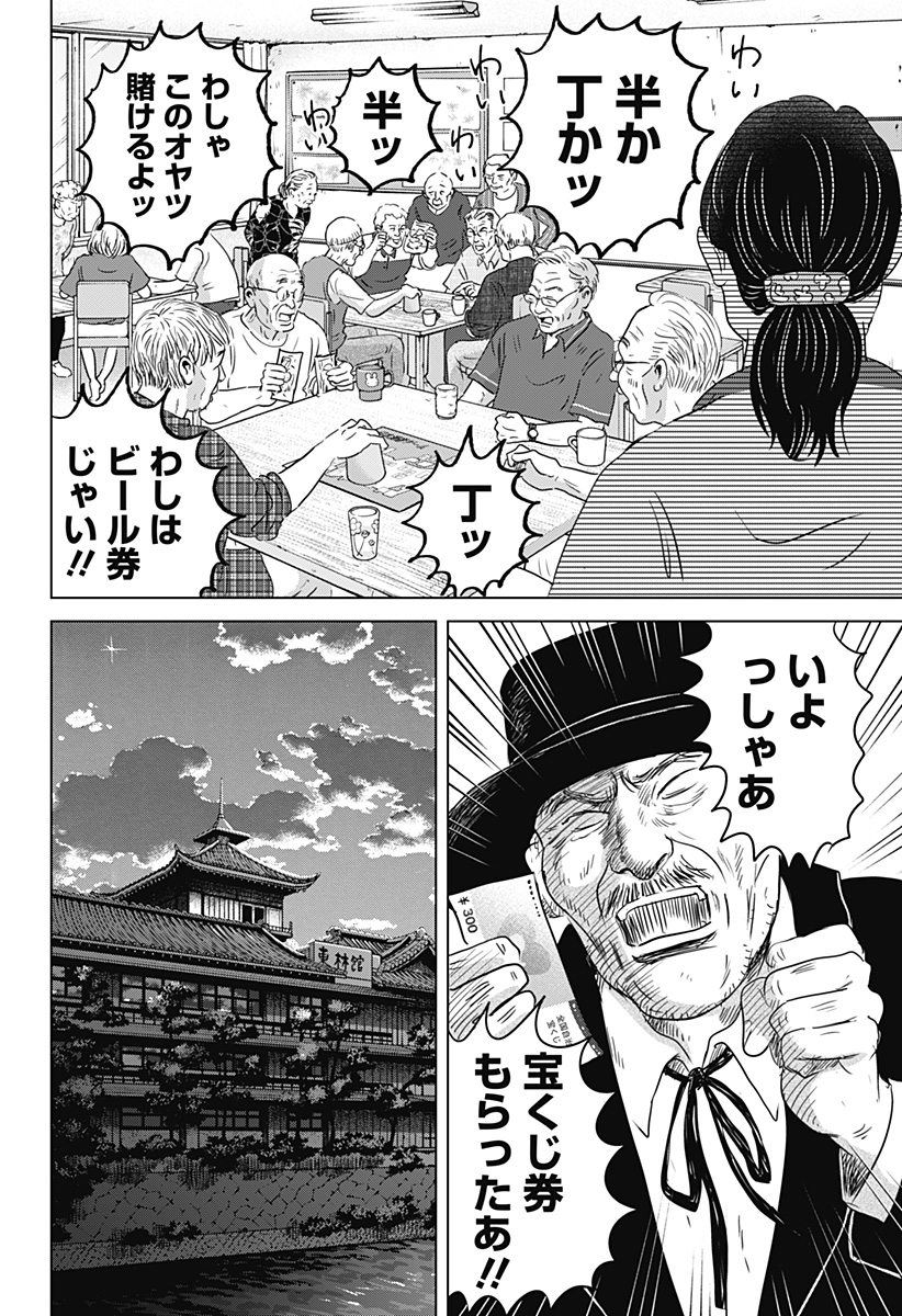 続テルマエ・ロマエ Chap 14 - Next Chap 15