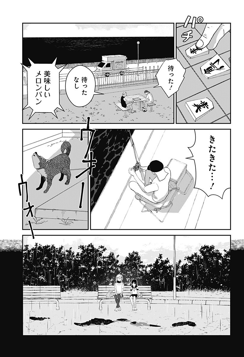 Mizunoke: Suiiki Kaii Kitan Imayou Chap 8 - Next Chap 9