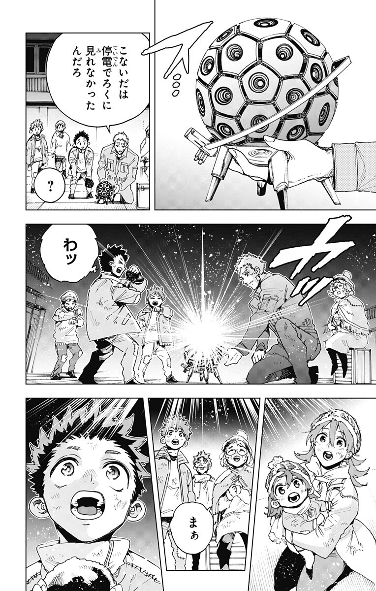英雄機関 Chap 58 - Next Chap 59