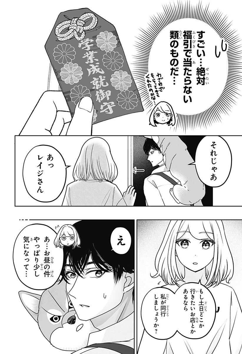 シバつき物件 Chap 50 - Next Chap 51