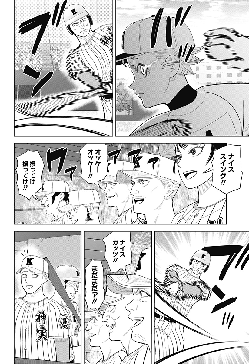 サンキューピッチ Chap 45 - Next Chap 46