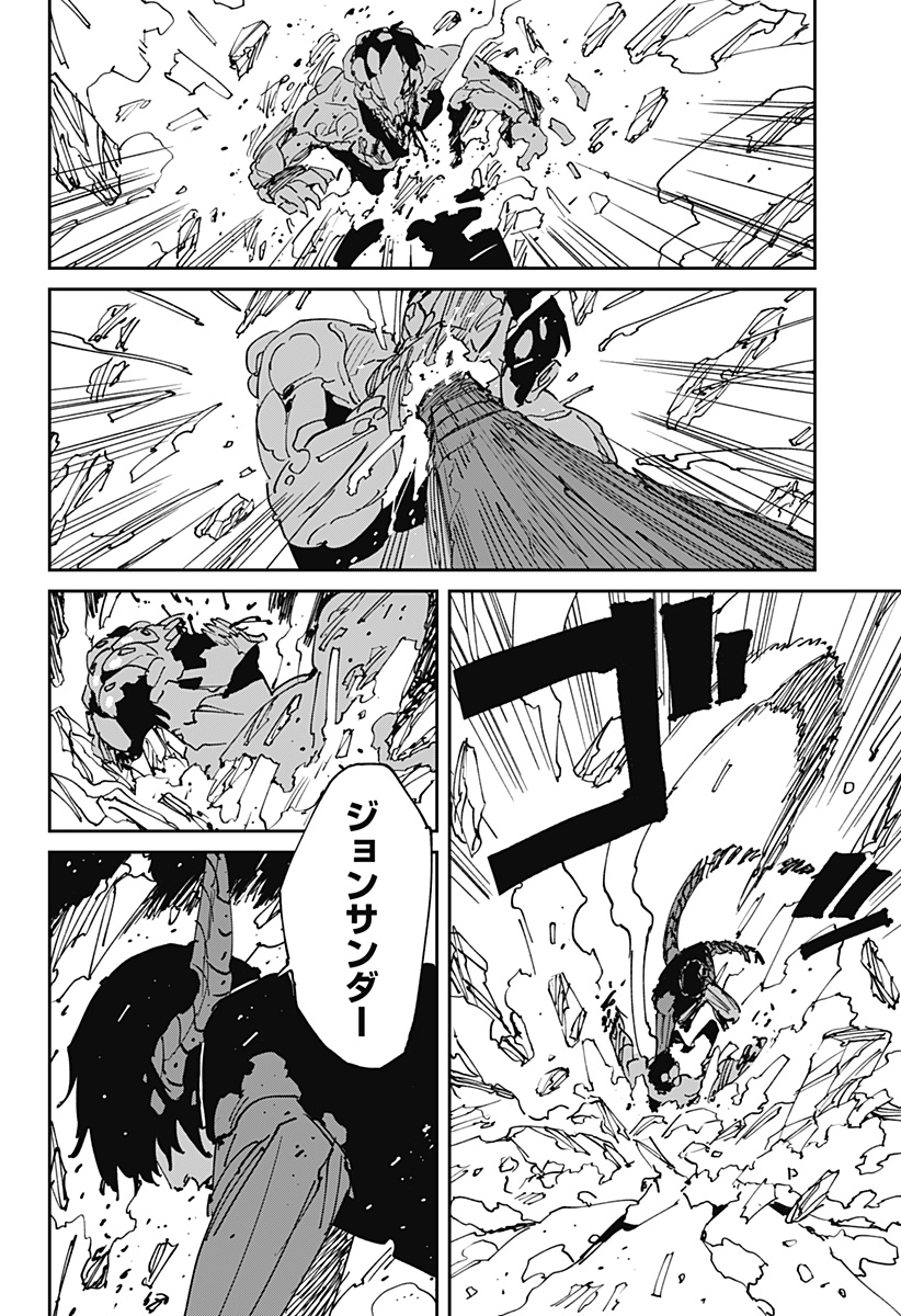MAD (OOTORI Yuusuke) Chap 47 - Next Chap 48