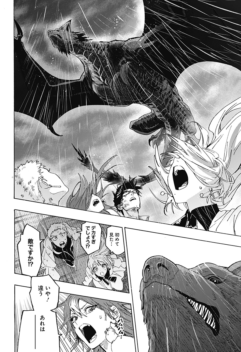 マリッジトキシン Chap 165 - Next Chap 166