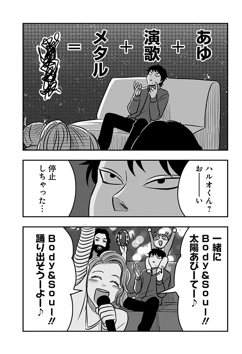 Nishi Tokyo Metal Brothers Chap 13 - Next Chap 14