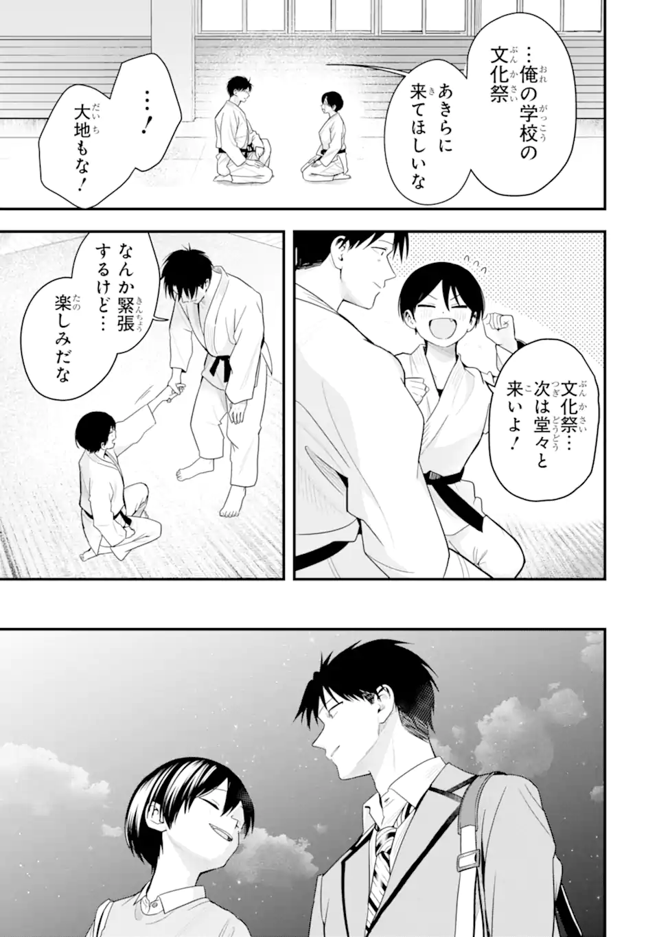 Boyish Kanojo ga Kawaisugiru Chap 49 - Next Chap 50