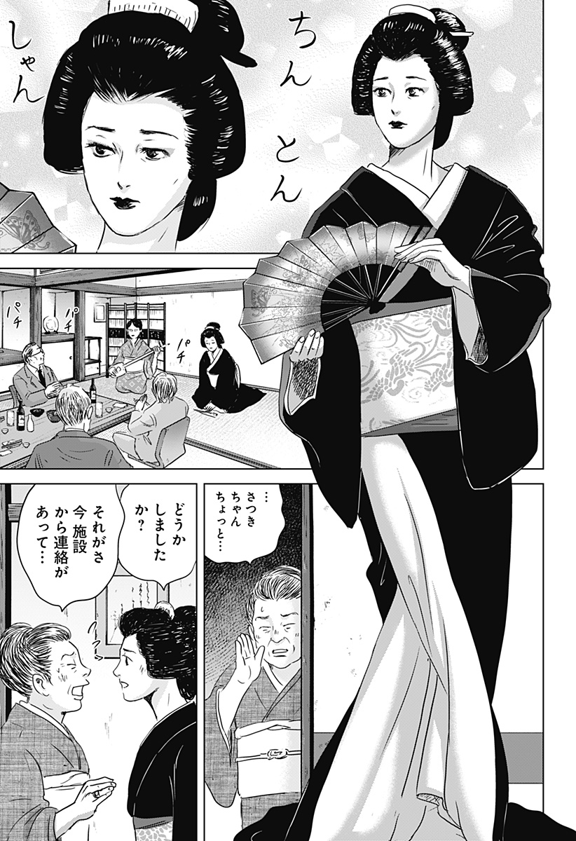 続テルマエ・ロマエ Chap 14 - Next Chap 15