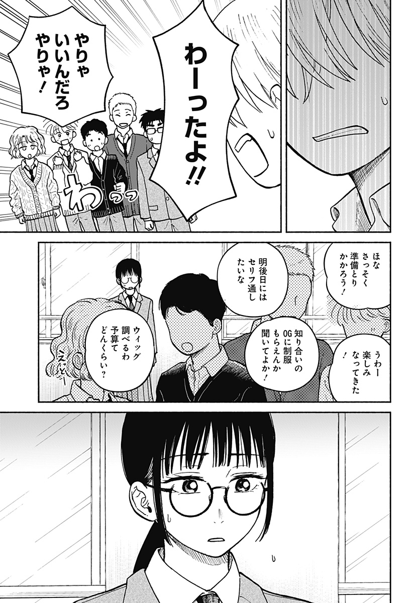 おかえり水平線 Chap 25 - Next Chap 26