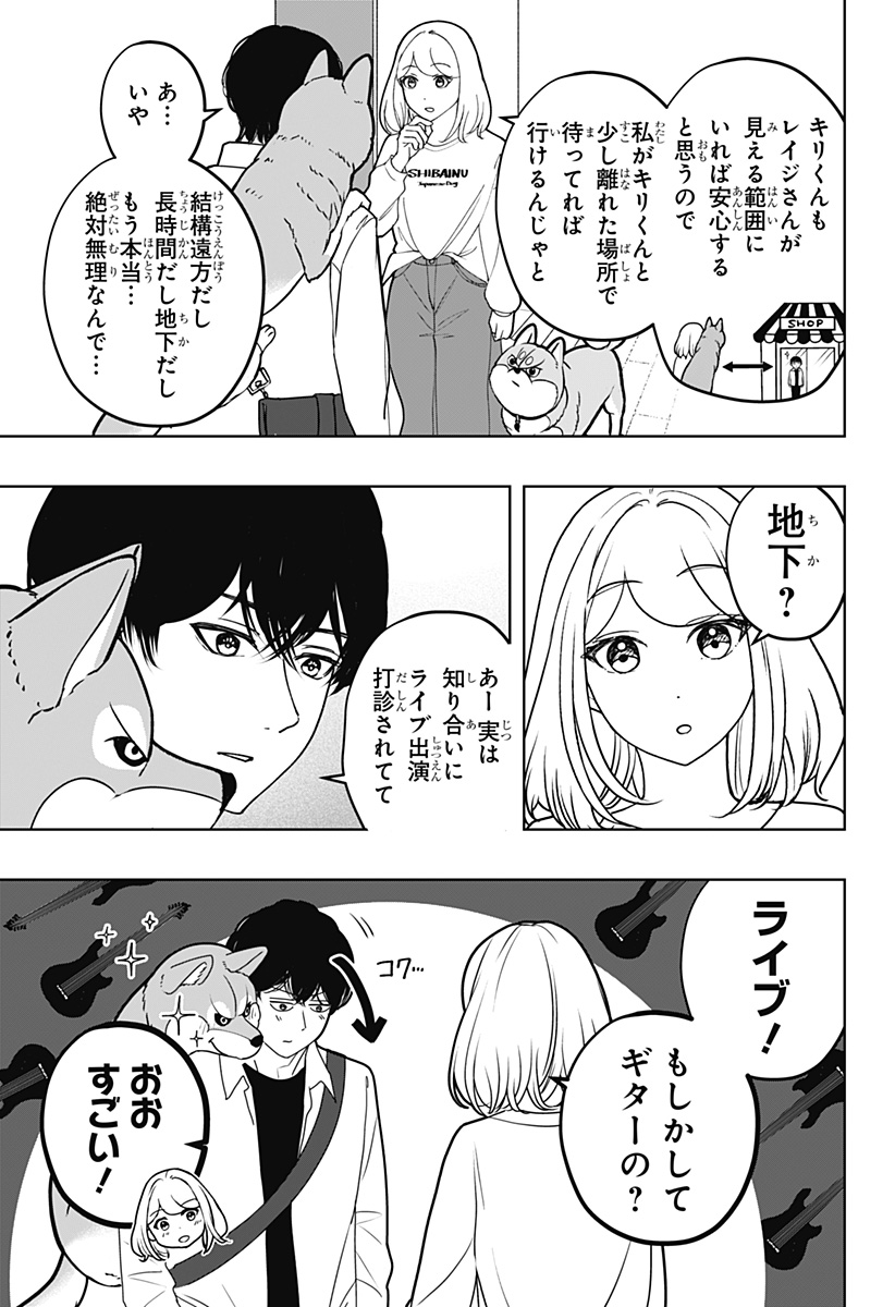 シバつき物件 Chap 50 - Next Chap 51
