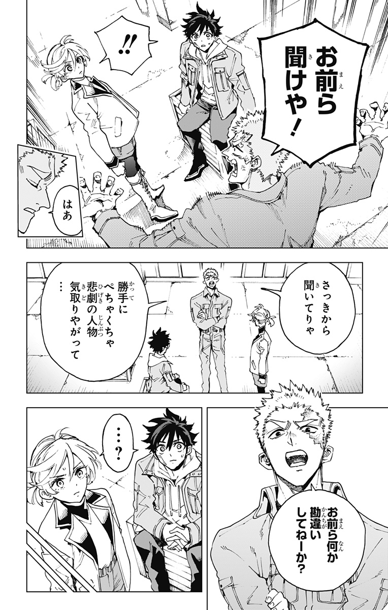 英雄機関 Chap 60 - Next Chap 61