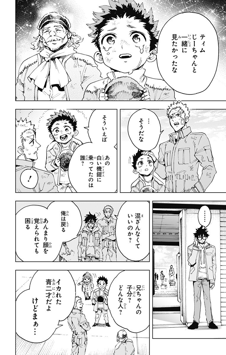 英雄機関 Chap 58 - Next Chap 59