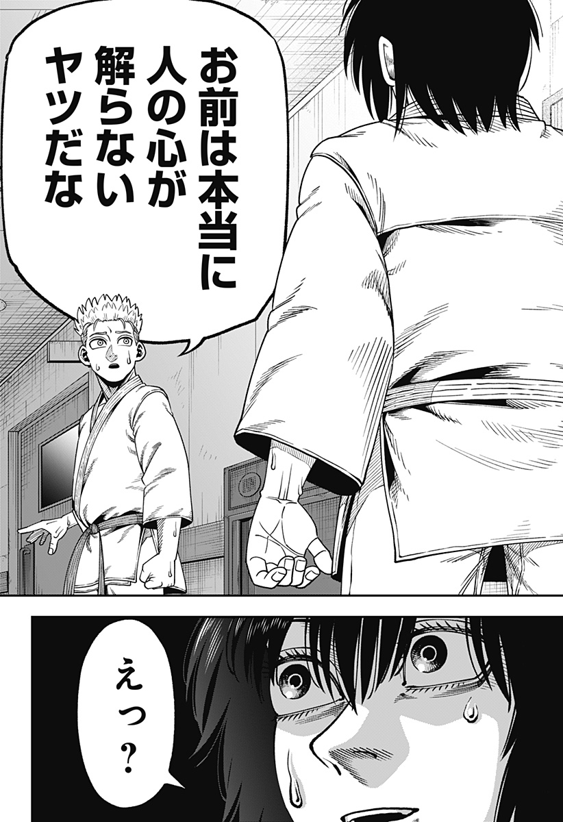 無敵のスバル Chap 8 - Next Chap 9