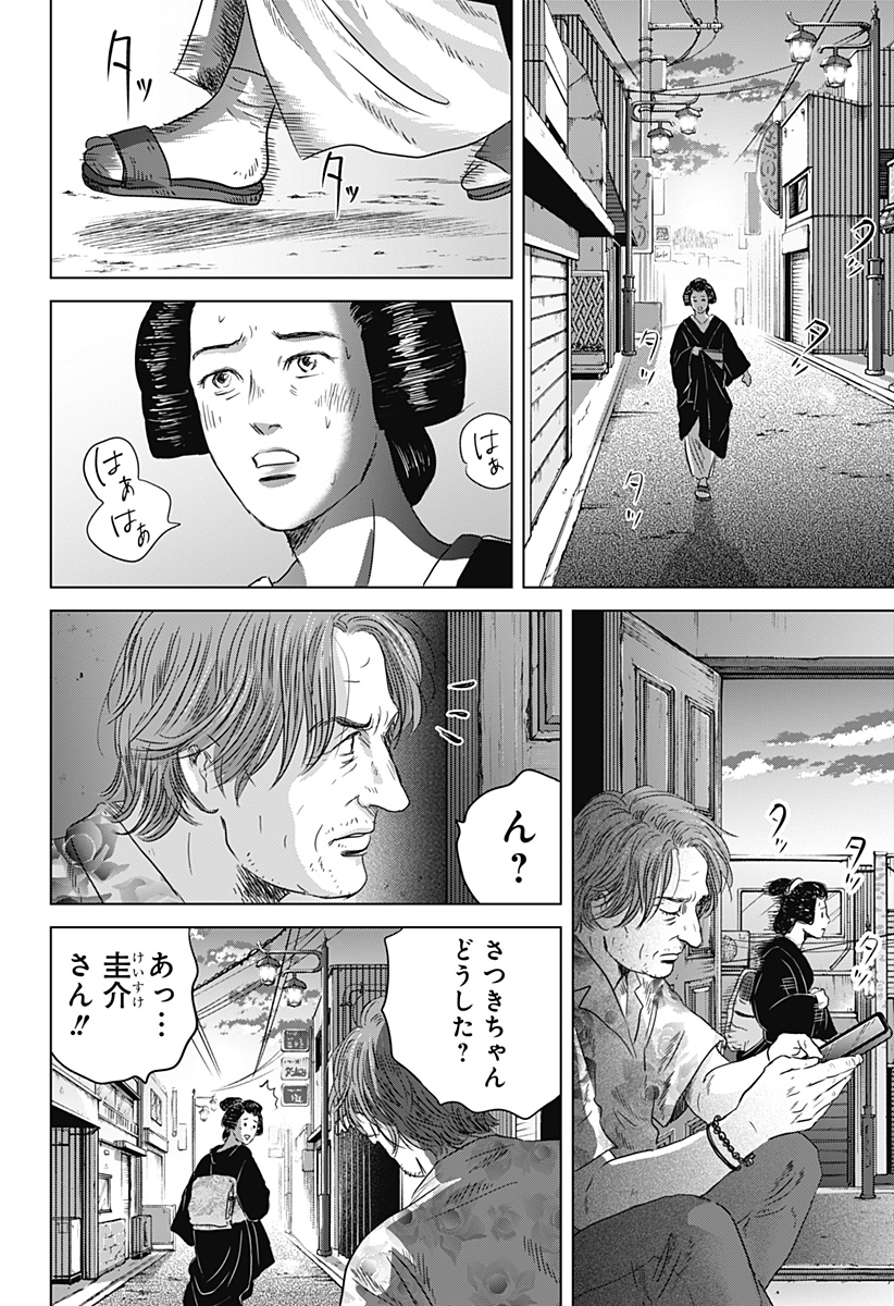 続テルマエ・ロマエ Chap 14 - Next Chap 15