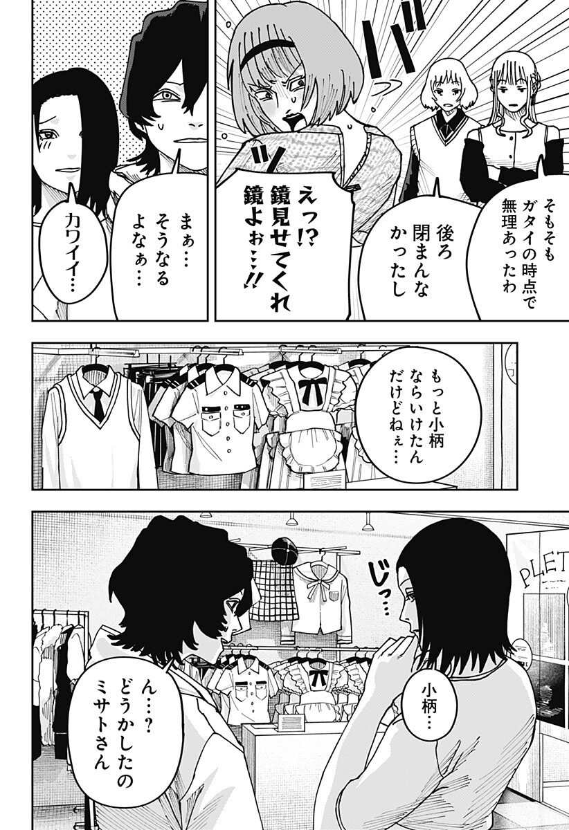 大人大戦 Chap 52 - Next Chap 53