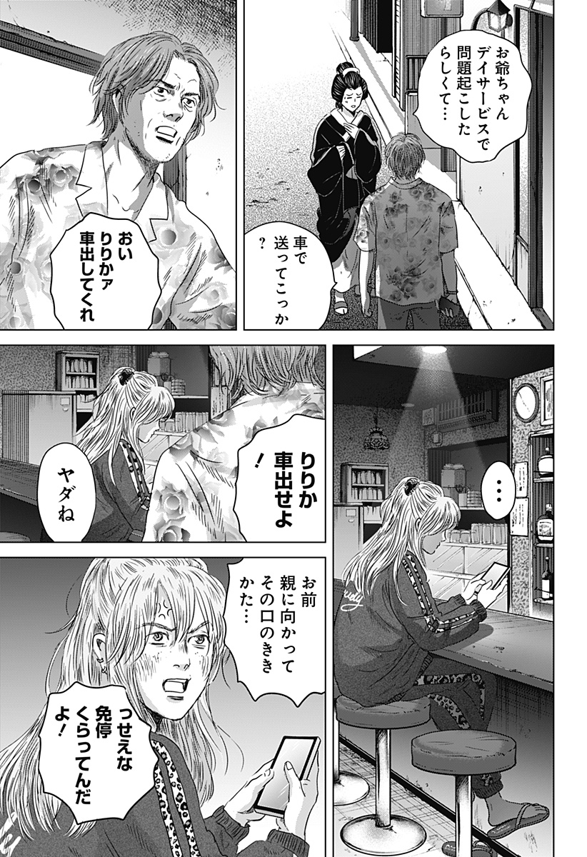 続テルマエ・ロマエ Chap 14 - Next Chap 15