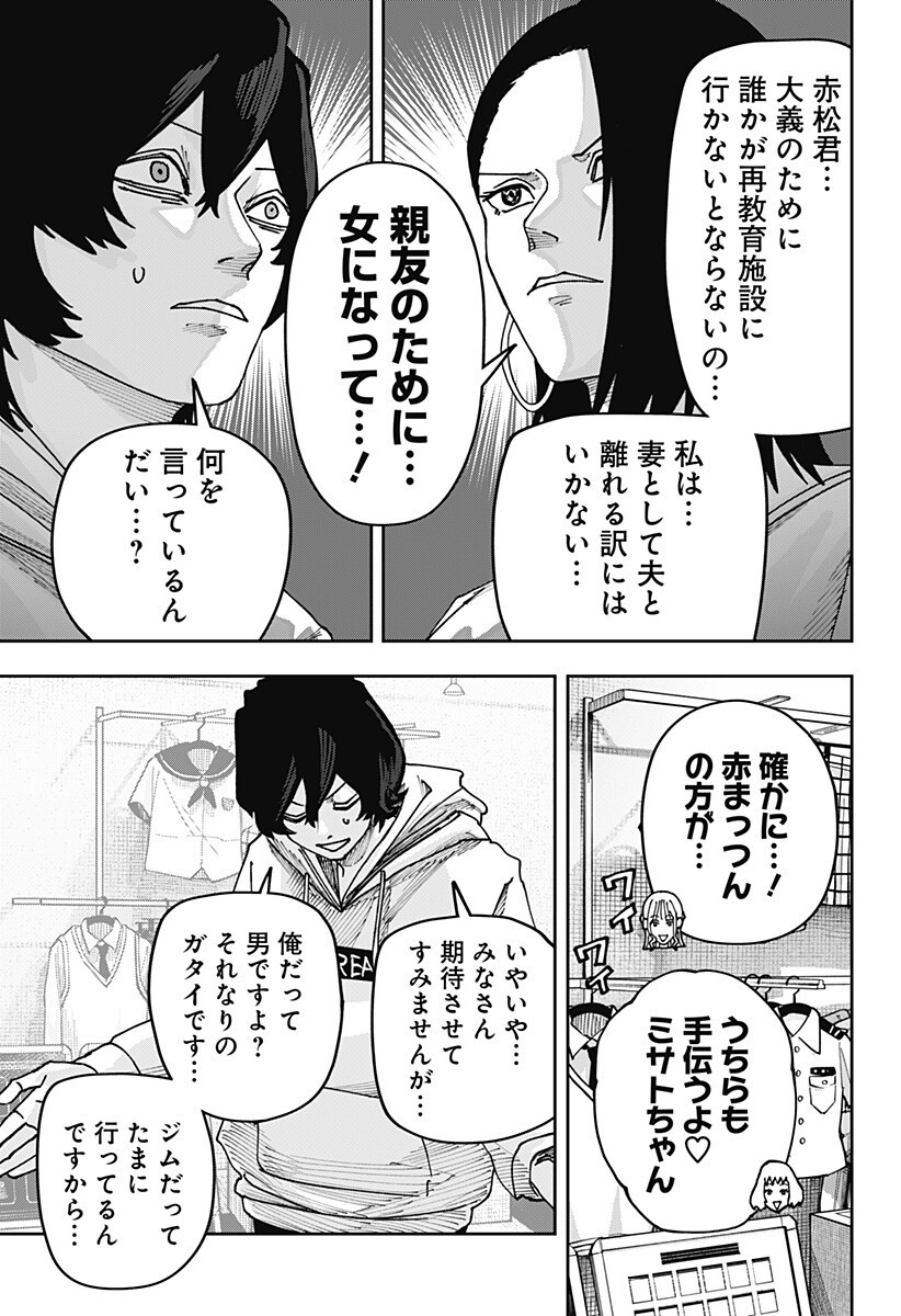 大人大戦 Chap 52 - Next Chap 53