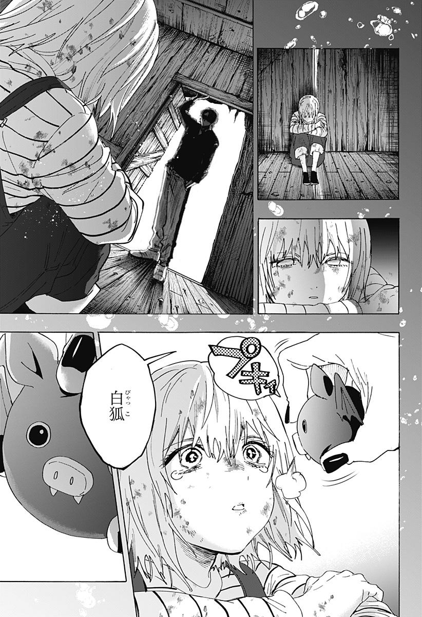 マリッジトキシン Chap 165 - Next Chap 166