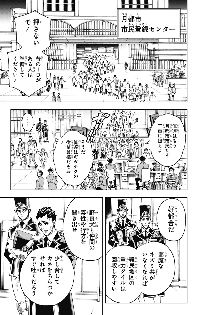 英雄機関 Chap 60 - Next Chap 61