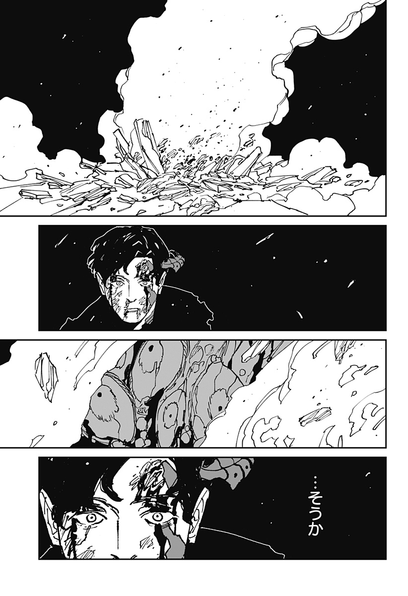MAD (OOTORI Yuusuke) Chap 47 - Next Chap 48
