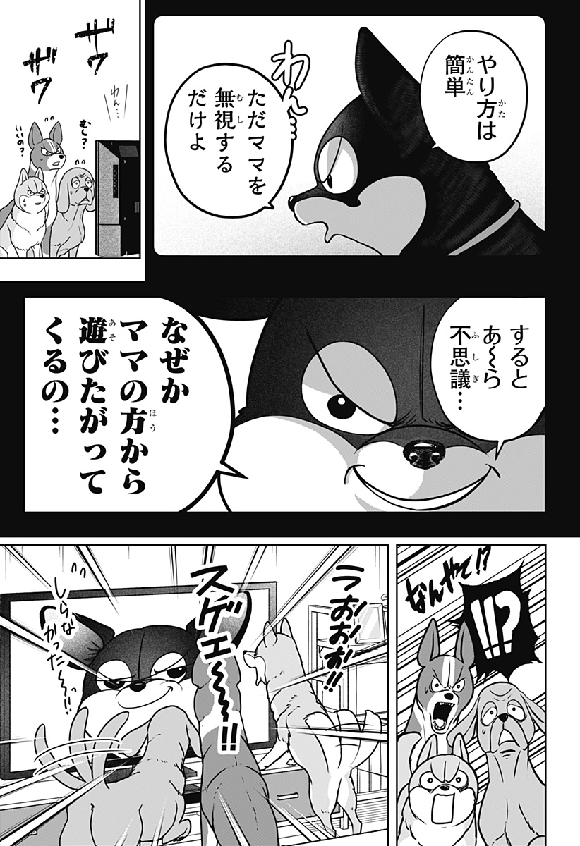シバつき物件 Chap 52 - Next Chap 53