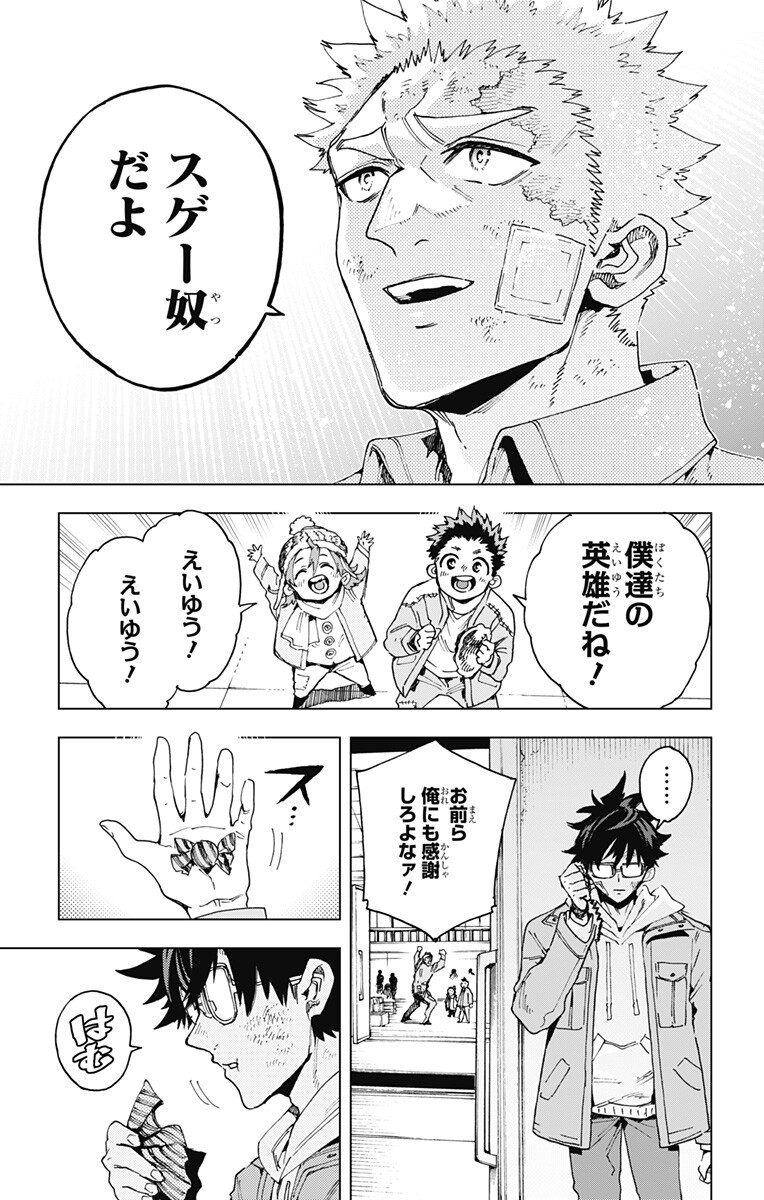 英雄機関 Chap 58 - Next Chap 59