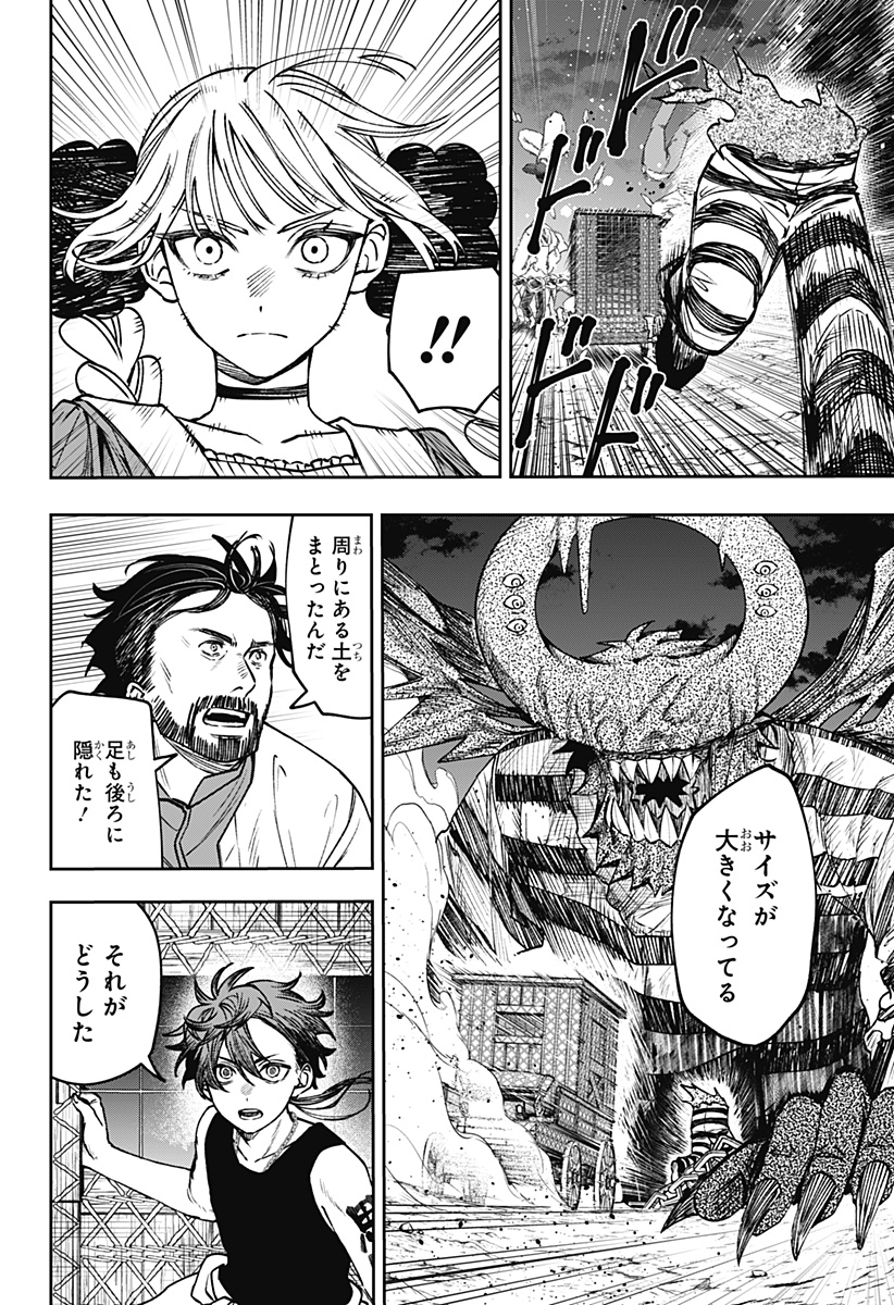 WITCHRIV Chap 26 - Next Chap 27