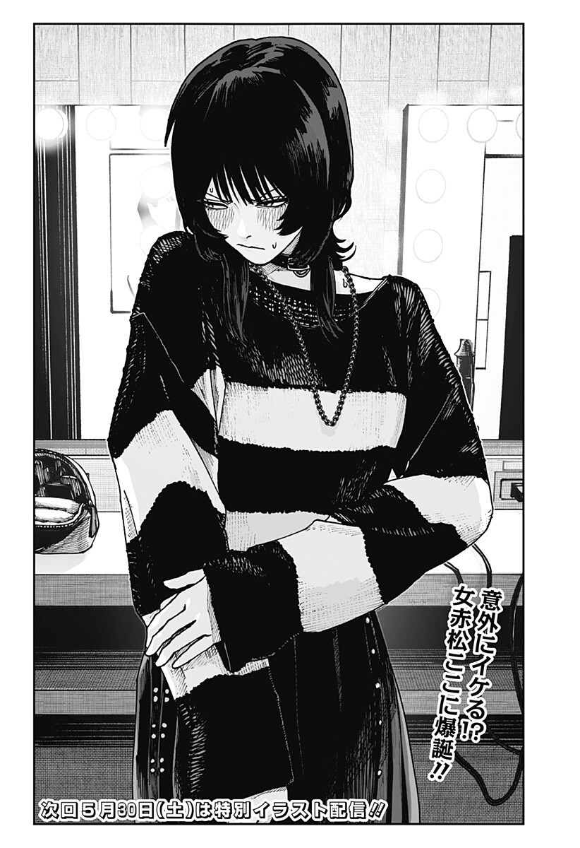 大人大戦 Chap 52 - Next Chap 53