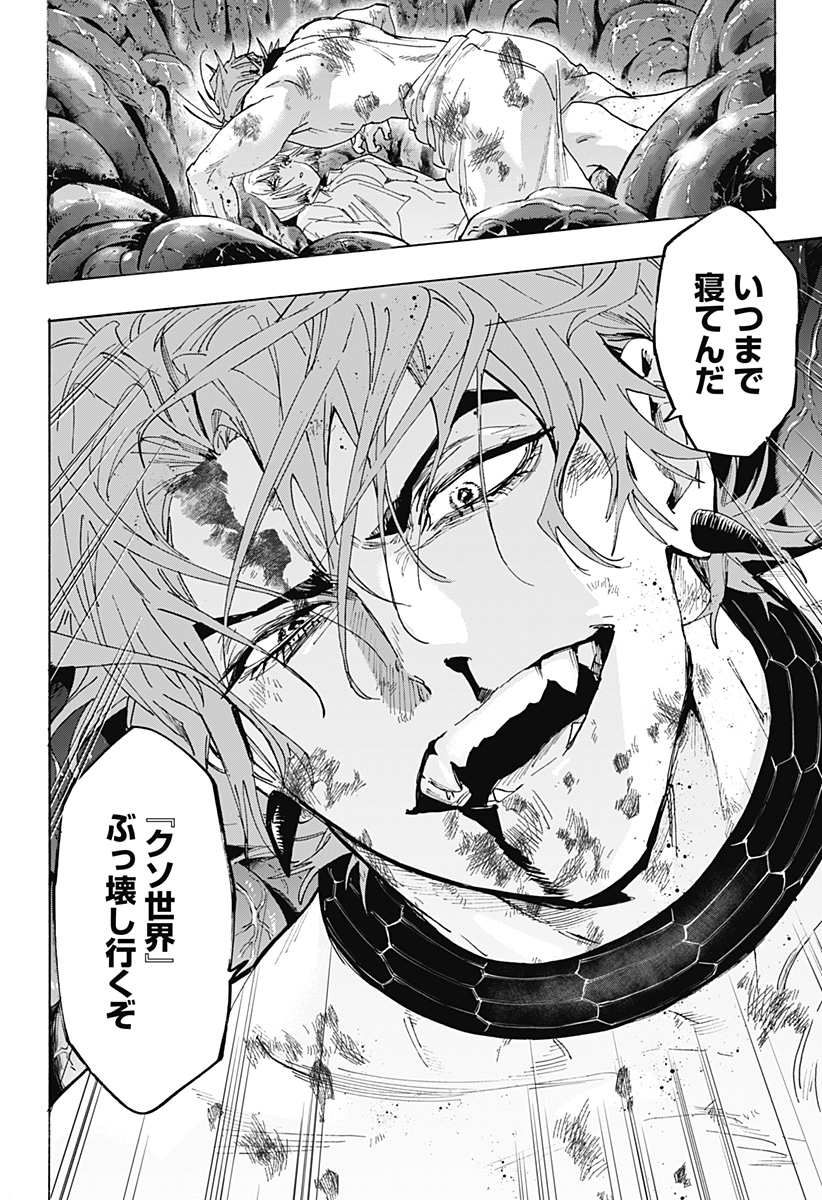 マリッジトキシン Chap 165 - Next Chap 166