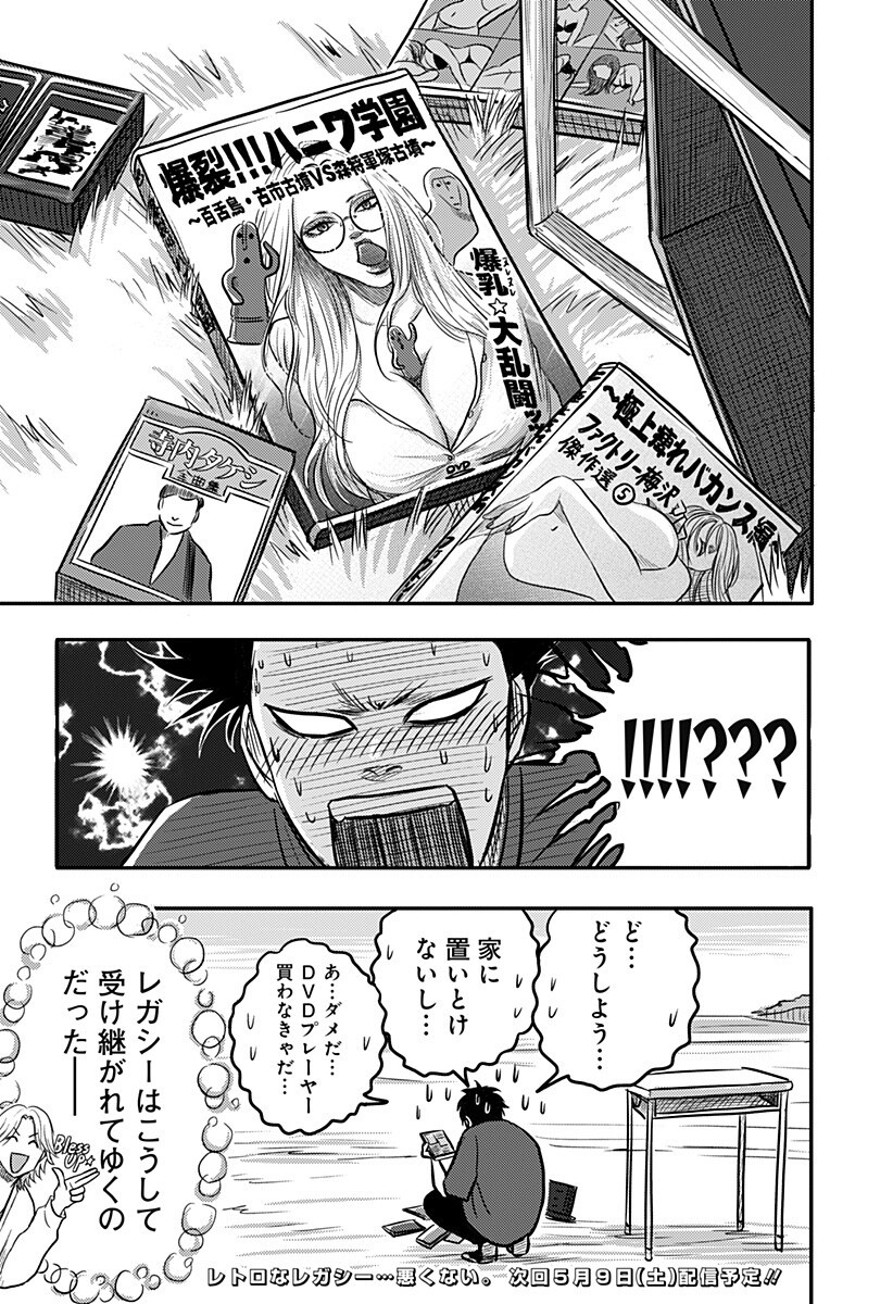 Nishi Tokyo Metal Brothers Chap 10 - Next Chap 11