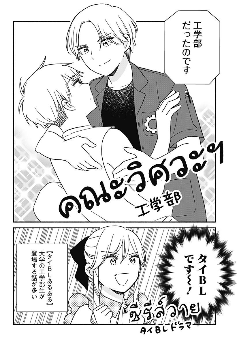 このクラスにギャルはいない Chap 42 - Next Chap 43