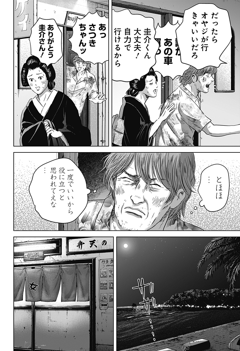 続テルマエ・ロマエ Chap 14 - Next Chap 15