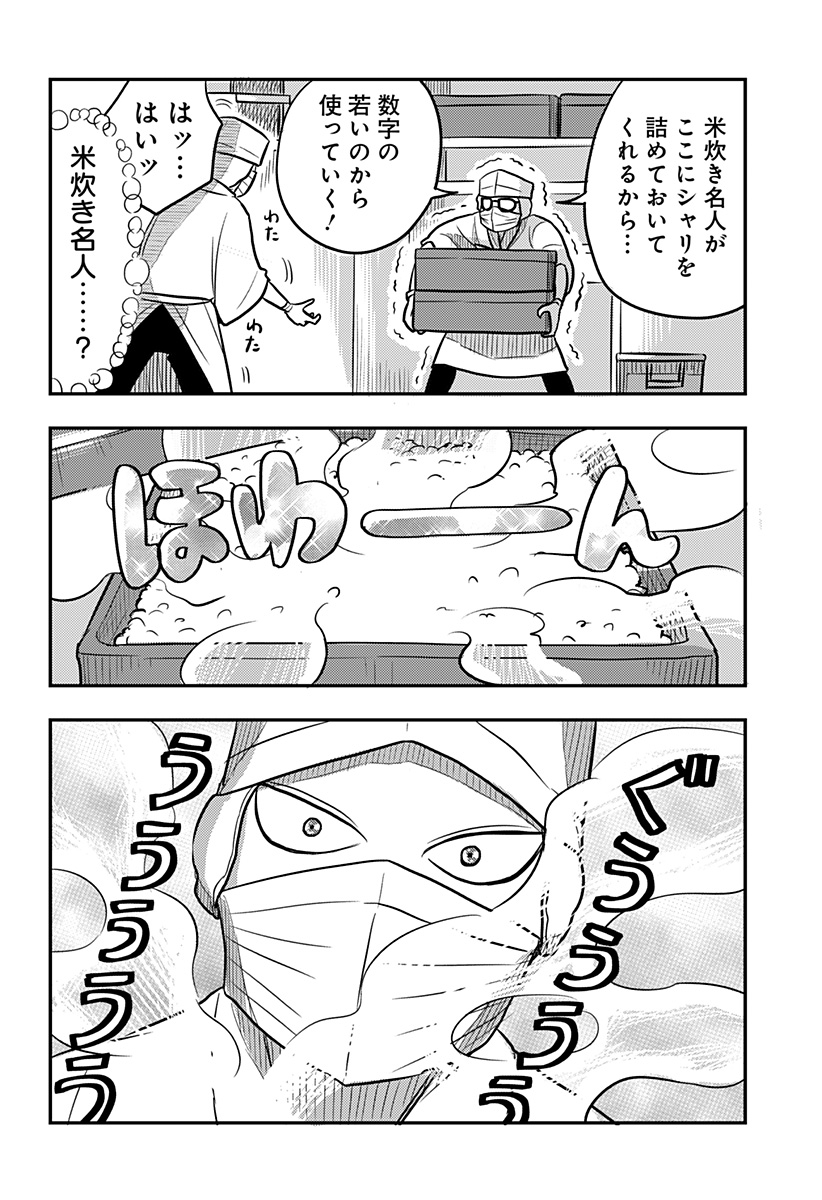 Nishi Tokyo Metal Brothers Chap 12 - Next Chap 13