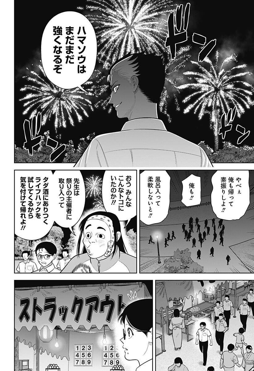 サンキューピッチ Chap 46 - Next Chap 47