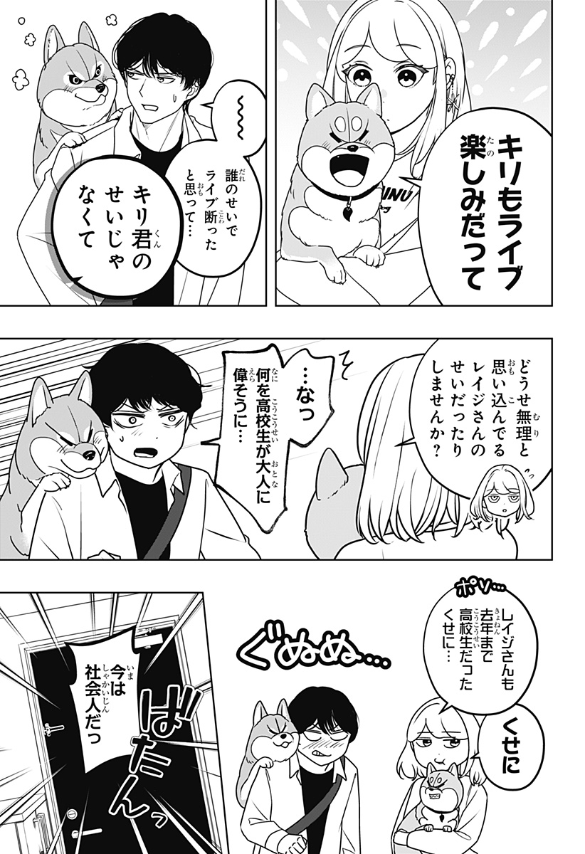 シバつき物件 Chap 50 - Next Chap 51