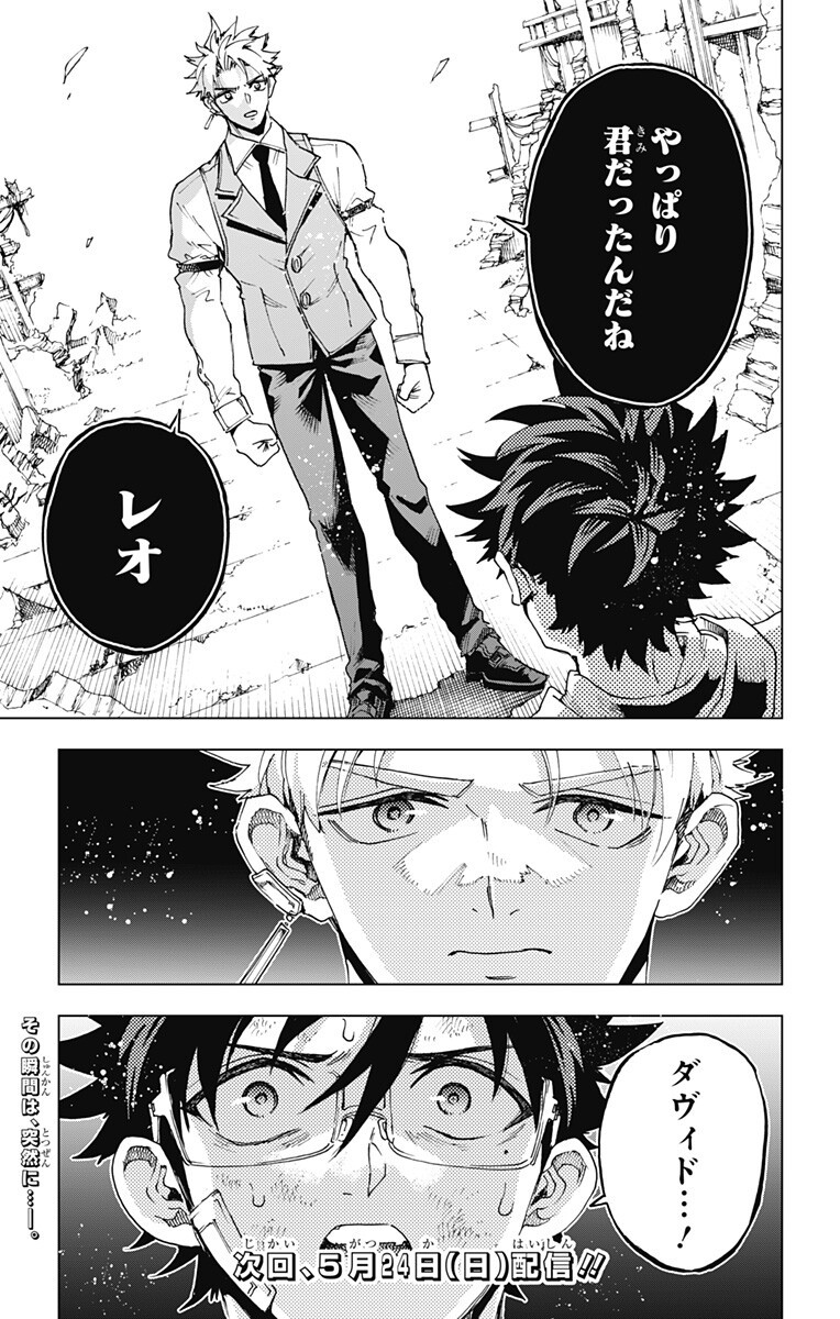 英雄機関 Chap 58 - Next Chap 59