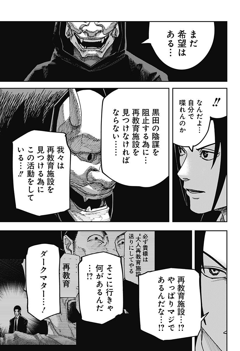 大人大戦 Chap 49 - Next Chap 50
