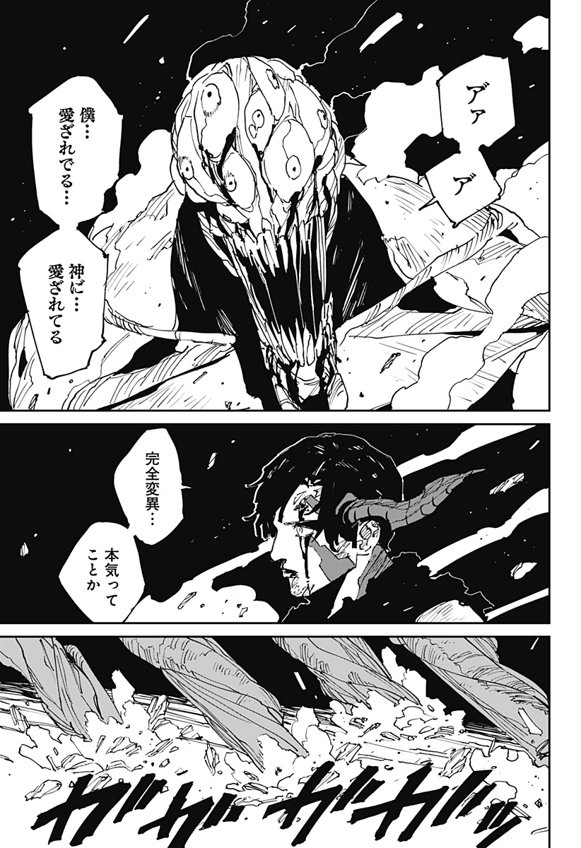 MAD (OOTORI Yuusuke) Chap 47 - Next Chap 48