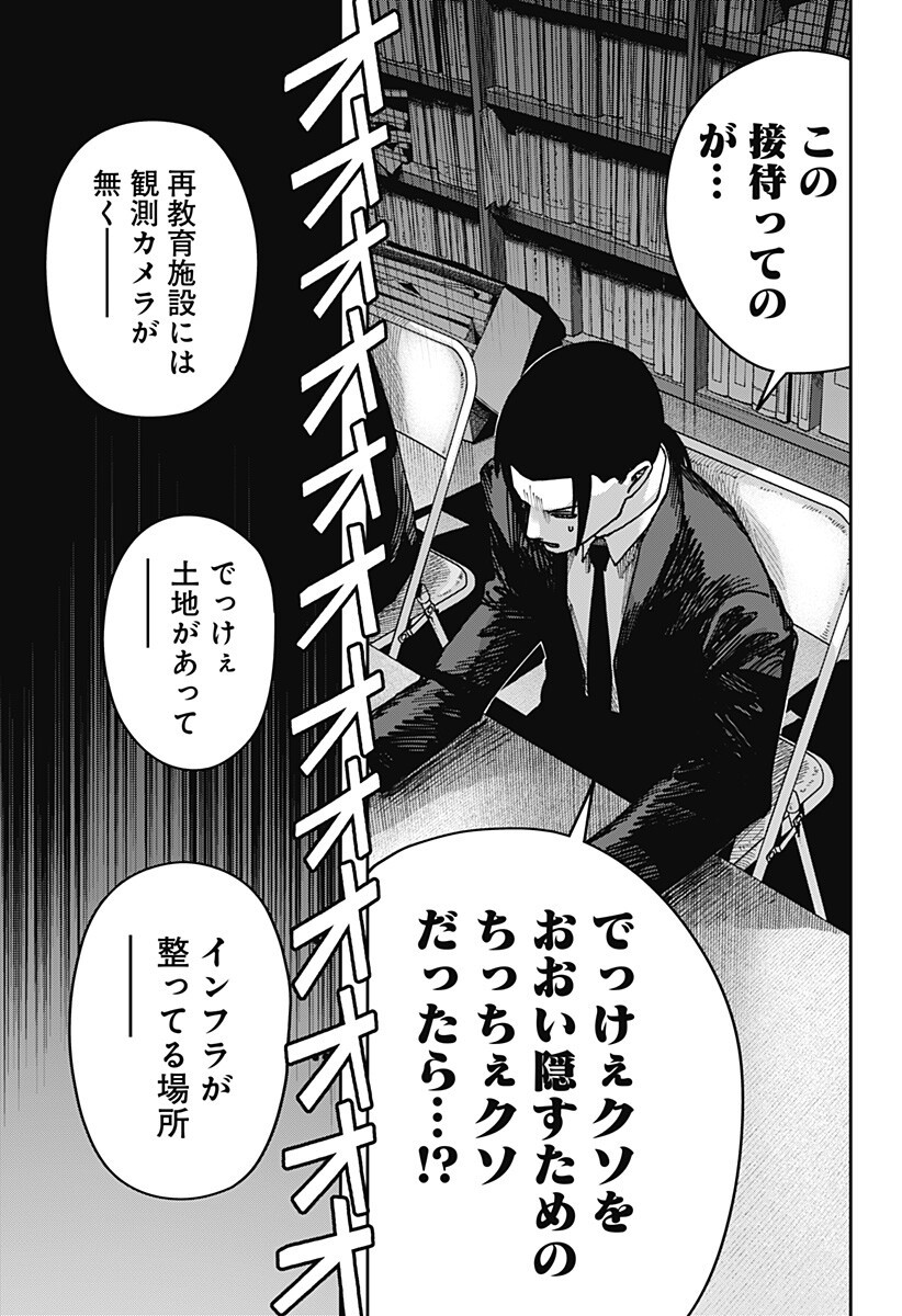 大人大戦 Chap 50 - Next Chap 51