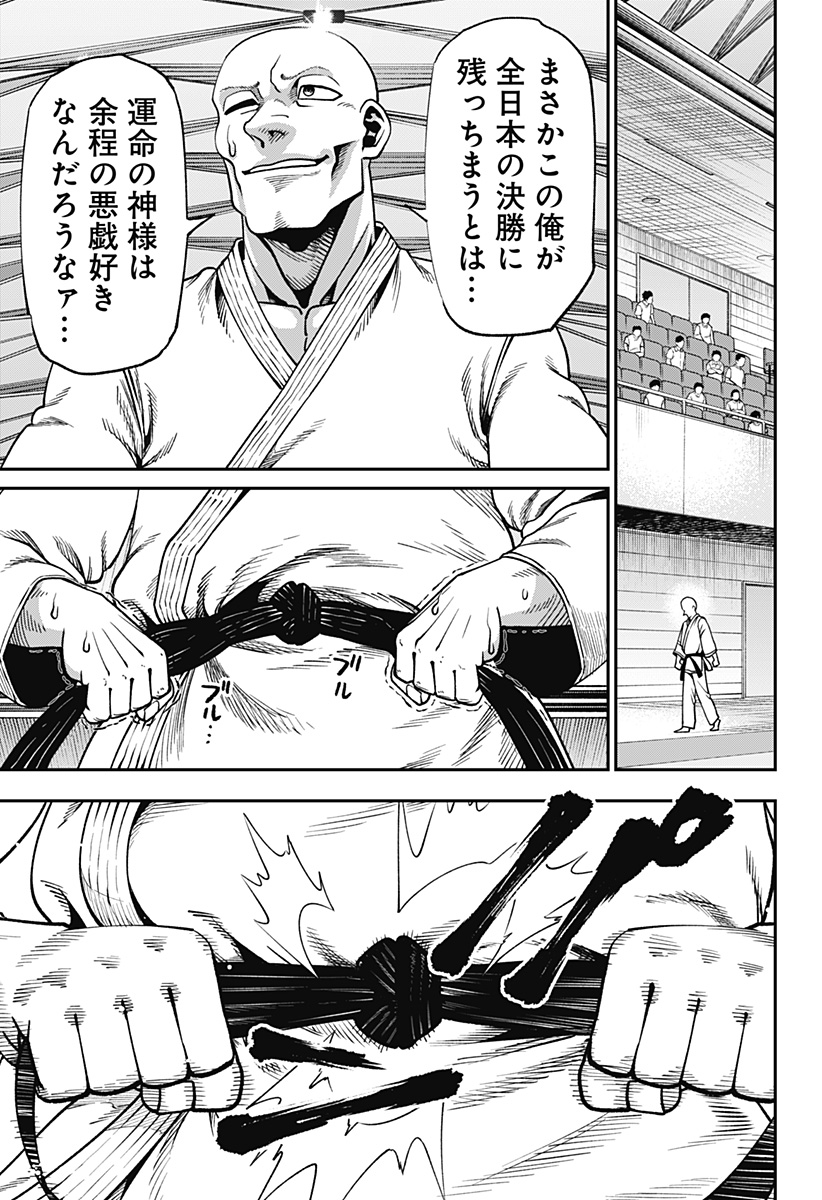無敵のスバル Chap 8 - Next Chap 9