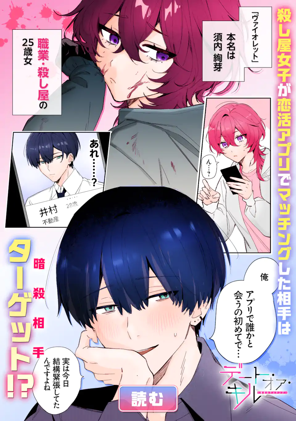 Boyish Kanojo ga Kawaisugiru Chap 48 - Next Chap 49