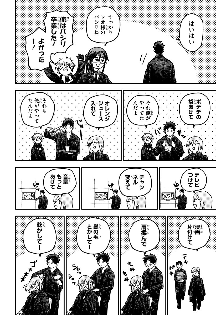 幼稚園WARS Chap 126.5 - Next Chap 127.5