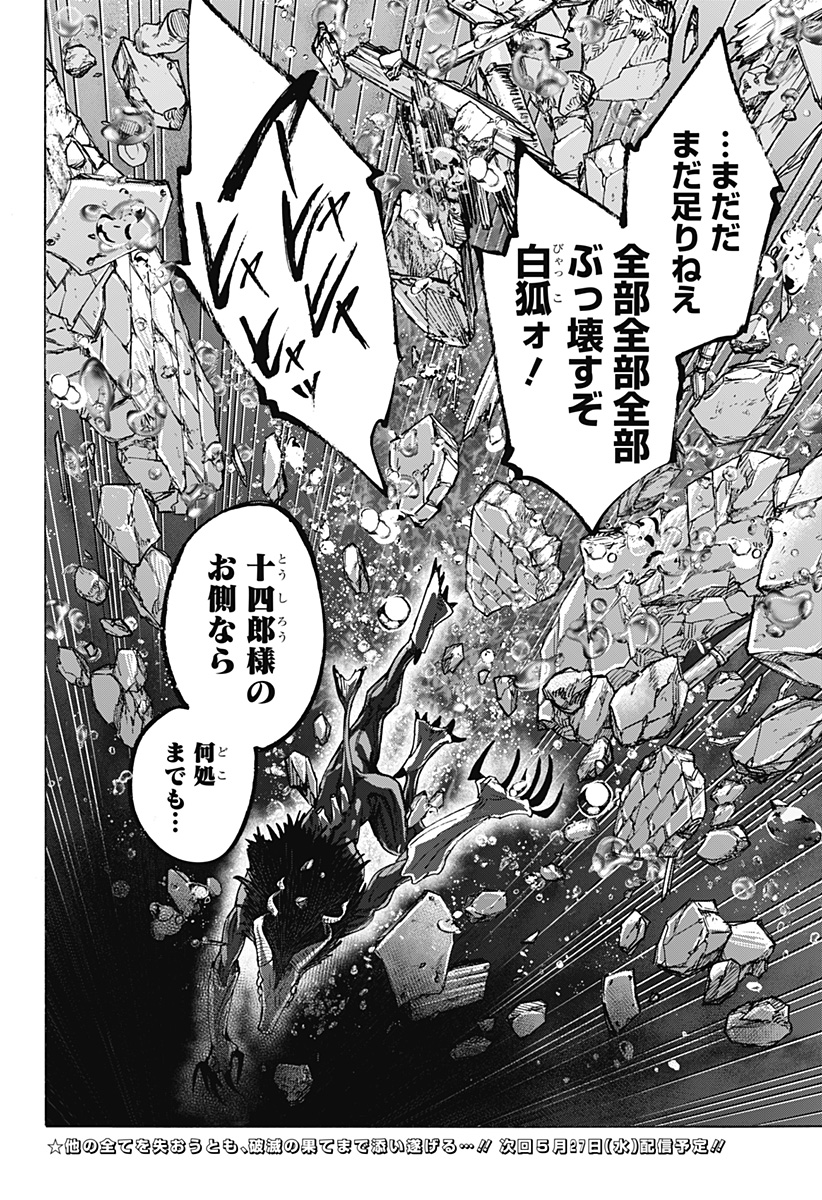 マリッジトキシン Chap 165 - Next Chap 166