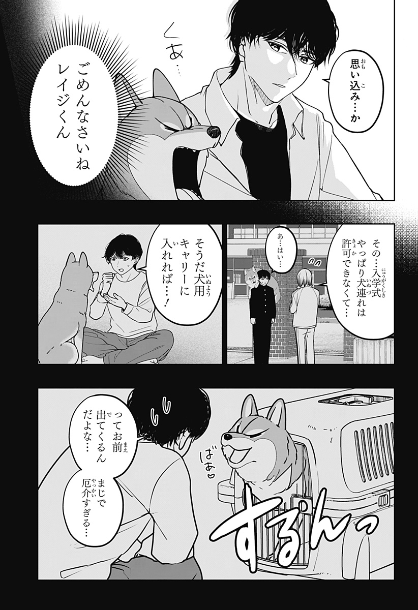 シバつき物件 Chap 50 - Next Chap 51
