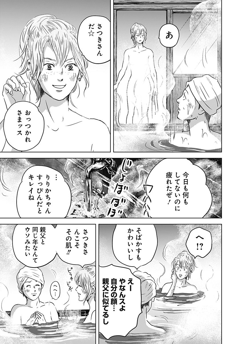 続テルマエ・ロマエ Chap 14 - Next Chap 15