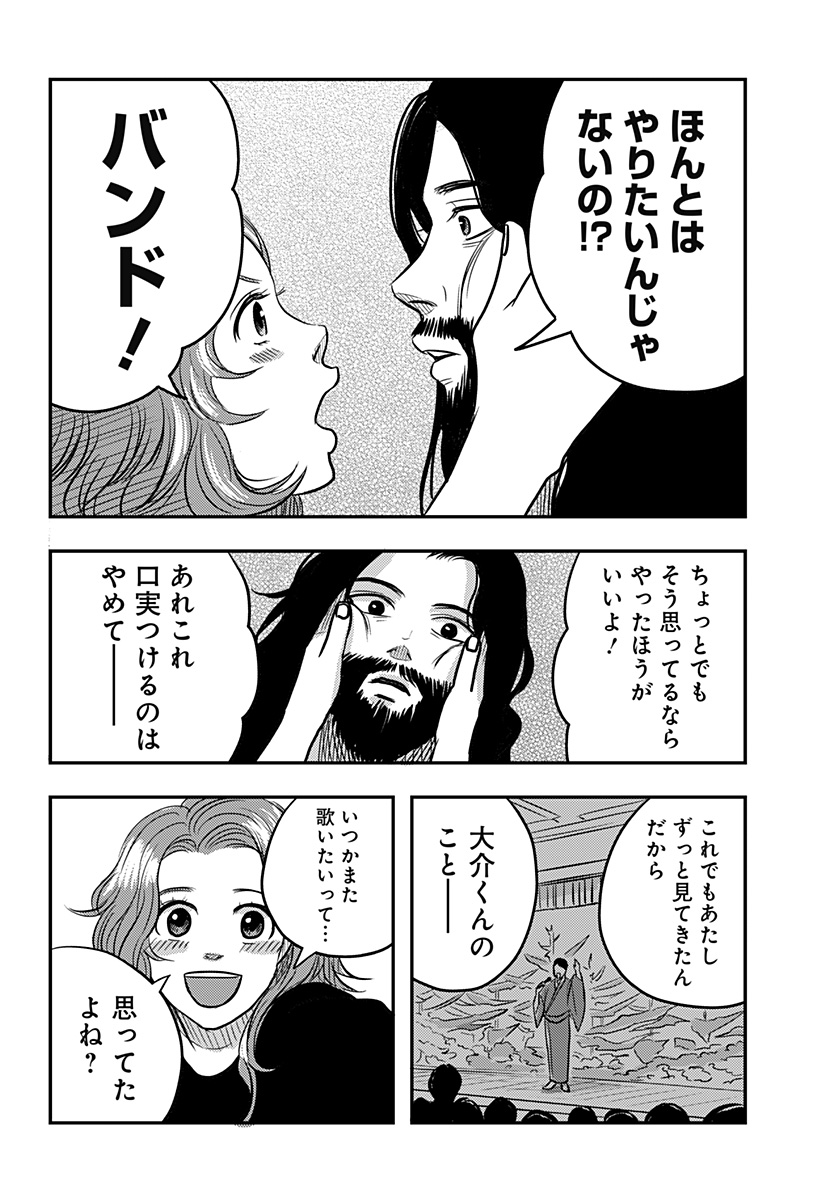 Nishi Tokyo Metal Brothers Chap 13 - Next Chap 14